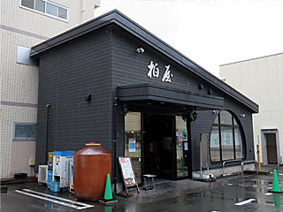 柏屋 | 東京焼きビール | 東京都（府中）のご当地B級グルメ