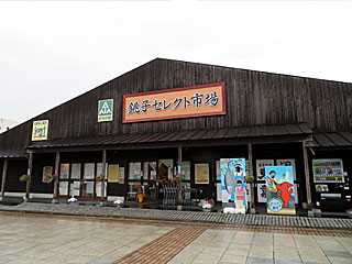 銚子セレクト市場 | 千葉醤油サイダー | 千葉県（銚子）のご当地B級グルメ