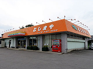 としまや・牛久店 | チャー弁バー弁 | 千葉県（木更津）のご当地B級グルメ