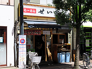 せい家（せいや）千歳烏山店 | 横浜家系ラーメン | 神奈川県（横浜）のご当地B級グルメ