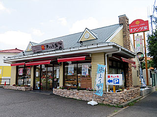 オランダ家（おらんだや）船橋海神店 | 落花生パイ | 千葉県のご当地B級グルメ