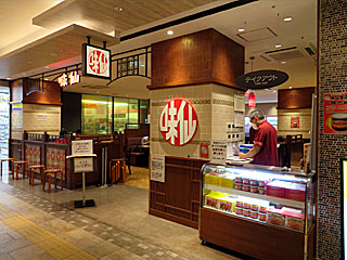 味仙（みせん）JR名古屋駅店 | 手羽先 | 愛知県のご当地B級グルメ