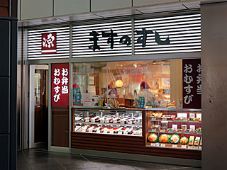 源（みなもと） | ますのすし | 富山県（富山）のご当地B級グルメ