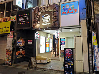 洞くつ家（どうくつや） | 横浜家系ラーメン | 神奈川県（横浜）のご当地B級グルメ