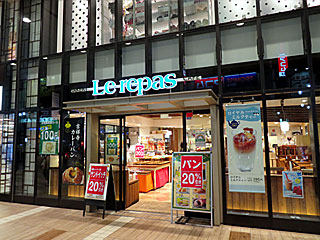 Le repas（ルパ）吉祥寺店 | 吉祥寺カレーパン | 東京都（吉祥寺）のご当地B級グルメ