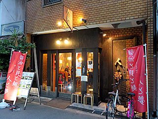 醤油と貝と麺そして人と夢 | 高井田系ラーメン | 大阪府（大阪）のご当地B級グルメ