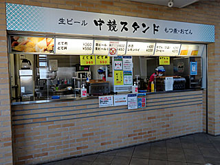 中競スタンド | どて丼 | 愛知県のご当地B級グルメ