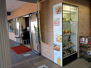 ウサ美 | みそかつ丼 | 愛知県のご当地B級グルメ