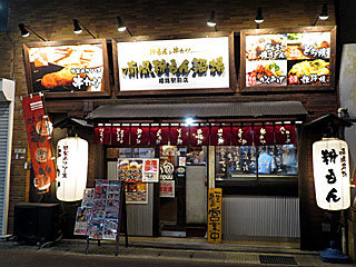 喃風（なんぷう）姫路駅前店 | 姫路ちゃんぽん | 兵庫県（姫路）のご当地B級グルメ