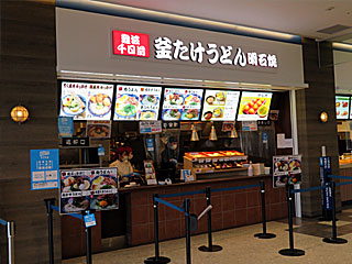 釜たけうどん・りんくうプレミアムアウトレット店 | かすうどん | 大阪府のご当地B級グルメ