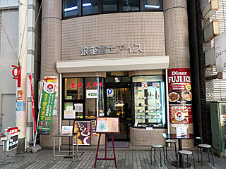 銀座富士アイス | 甲州カツ丼 | 山梨県（甲府）のご当地B級グルメ