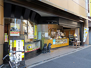 山門前住吉 | 久寿餅 | 神奈川県（川崎大師）のご当地B級グルメ