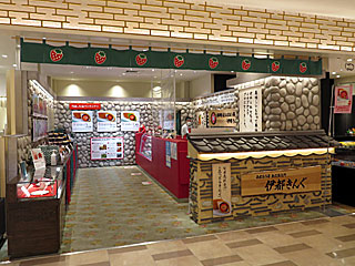 伊都きんぐ（いときんぐ）博多マイング店 | あまゴリスムージー | 福岡県（糸島）のご当地B級グルメ