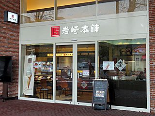 岩崎本舗（いわさきほんぽ）ハウステンボス店 | 長崎角煮バーガー | 長崎県（長崎）のご当地B級グルメ