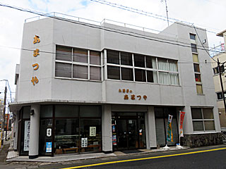 あまつや | たまごむっかん | 鹿児島県（川内）のご当地B級グルメ