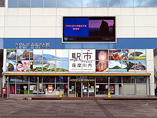 駅市薩摩川内 | キビナゴラーメン | 鹿児島県（川内）のご当地B級グルメ
