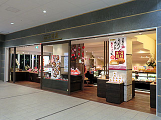 お菓子の日高（ひだか）JR宮崎駅店 | なんじゃこら大福／シュー | 宮崎県（宮崎）のご当地B級グルメ