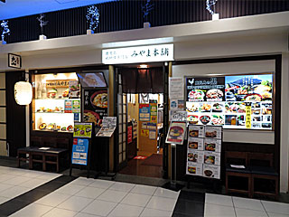 みやま本舗・鹿児島中央駅店 | 鶏飯 | 鹿児島県のご当地B級グルメ