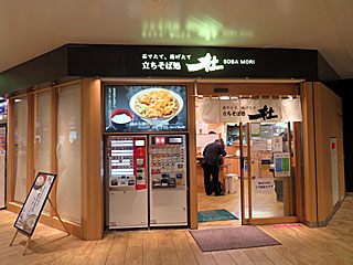 立ちそば処杜 | 仙台味噌豚そば | 宮城県（仙台）のご当地B級グルメ