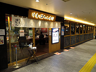 伊達の牛たん本舗（だてのぎゅうたんほんぽ）牛たん通り店 | 牛たん | 宮城県（仙台）のご当地B級グルメ