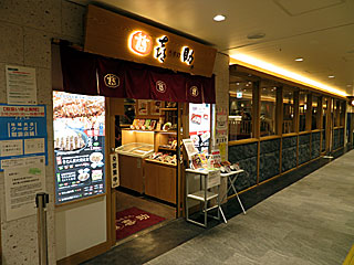 喜助（きすけ）JR仙台駅店 | 牛たん | 宮城県（仙台）のご当地B級グルメ