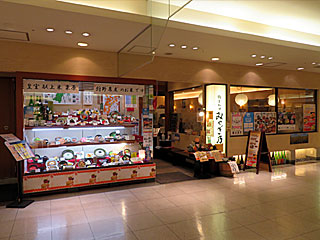 みやぎ乃 | 仙台せり鍋 | 宮城県（仙台）のご当地B級グルメ