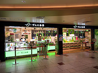 ずんだ茶寮・仙台駅ずんだ小径店 | ずんだシェイク | 宮城県（仙台）のご当地B級グルメ