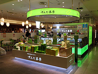 ずんだ茶寮・エスパル仙台店 | ずんだシェイク | 宮城県（仙台）のご当地B級グルメ