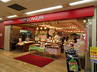 どんぐり・琴似店 | ちくわパン | 北海道・札幌