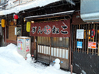 ぎんねこ | チャップ丼 | 北海道・旭川