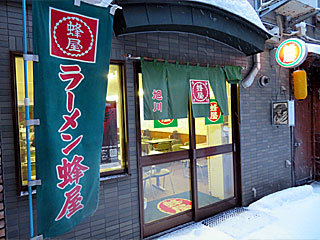 蜂屋（はちや）五条創業店 | 旭川ラーメン | 北海道・旭川