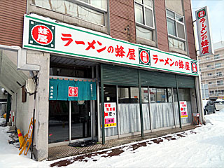 蜂屋（はちや）旭川本店 | 旭川ラーメン | 北海道・旭川