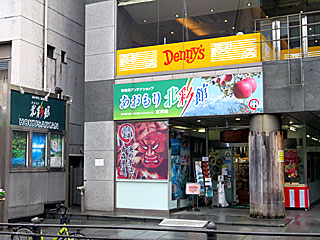 あおもり北彩館 | りんごぼー | 青森県のご当地B級グルメ