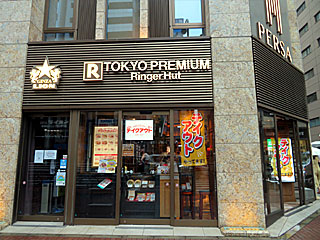 リンガーハット・TOKYO PREMIUM 新橋店 | 長崎ちゃんぽん | 長崎県のご当地B級グルメ