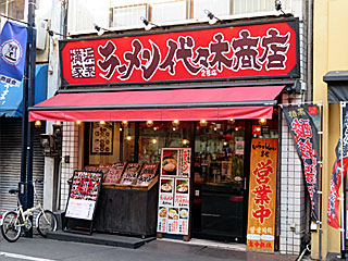 代々木商店（よよぎしょうてん）2号店 | 横浜家系ラーメン | 神奈川県（横浜）のご当地B級グルメ