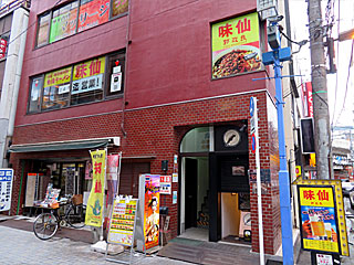 味仙（みせん）東京神田西口店 | 手羽先 | 愛知県のご当地B級グルメ