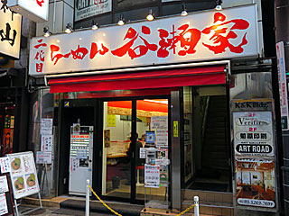 二代目谷瀬家（たにせや） | 横浜家系ラーメン | 神奈川県（横浜）のご当地B級グルメ