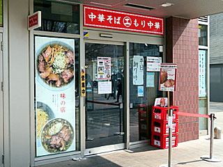 えっちゃんラーメン | ちゃん系ラーメン | 東京都のご当地B級グルメ