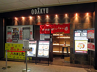 【期間限定】らぁ麺おかむら＠新宿地下ラーメン | 会津地鶏ラーメン | 福島県（会津）のご当地B級グルメ