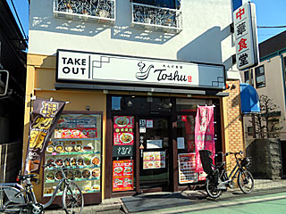 れんげ食堂 | サンマーメン | 神奈川県（横浜）のご当地B級グルメ