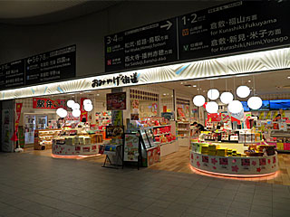 おみやげ街道 | 桃太郎の祭ずし | 岡山県（岡山）のご当地B級グルメ