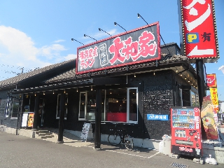 大和家（やまとや）新松木店 | 横浜家系ラーメン | 神奈川県（横浜）のご当地B級グルメ