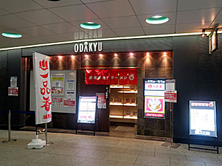 【期間限定】一品香城東店＠新宿地下ラーメン | 小山餃子 | 栃木県（小山）のご当地B級グルメ