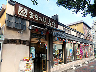 まちの駅青梅 | 御嶽汁 | 東京都（青梅）のご当地B級グルメ