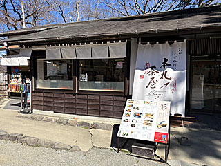本丸茶屋 | 小田原どん | 神奈川県（小田原）のご当地B級グルメ