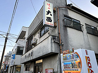 味の大西（あじのおおにし）小田原店 | 小田原系ラーメン | 神奈川県（小田原）のご当地B級グルメ