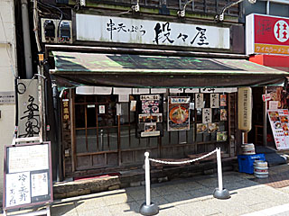 段々屋 | 冷やし天丼 | 東京都（新宿）のご当地B級グルメ