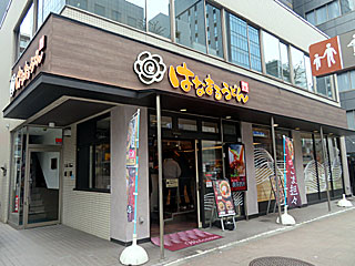 はなまるうどん | 讃岐うどん | 香川県のご当地B級グルメ